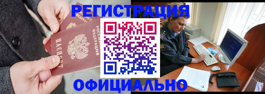 временная регистрация гарантия в Юрьевце