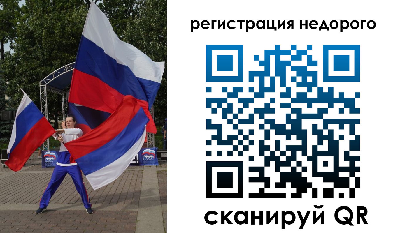 прописка 2025 в Юрьевце