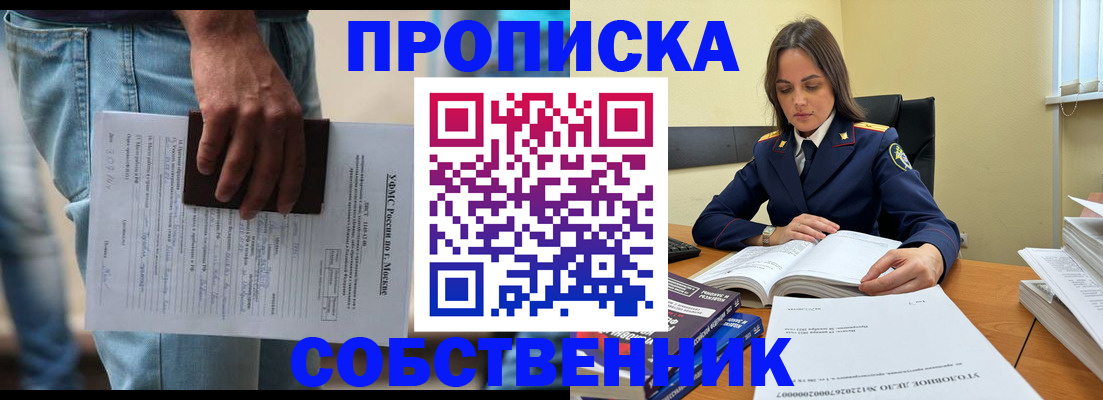 где прописаться в Юрьевце