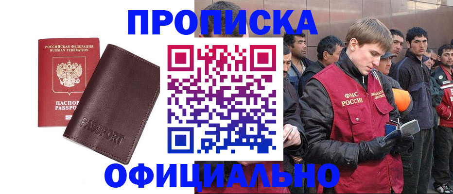 прописка штамп в Юрьевце