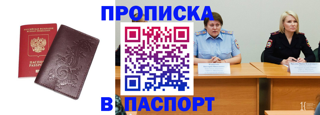 временная регистрация гарантия в Юрьевце