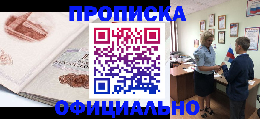 прописка иностранных граждан в Юрьевце