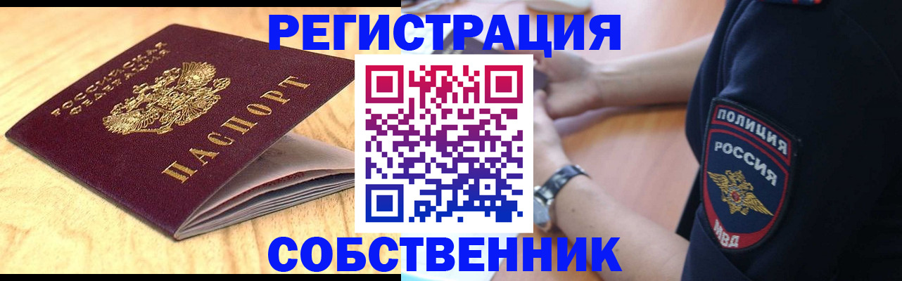 временная регистрация в квартире в Юрьевце