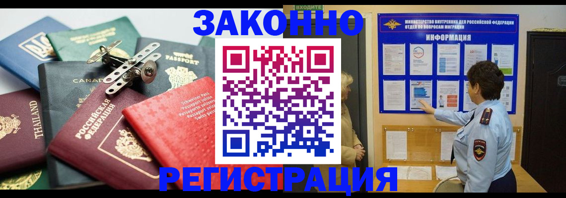 прописка законно в Юрьевце