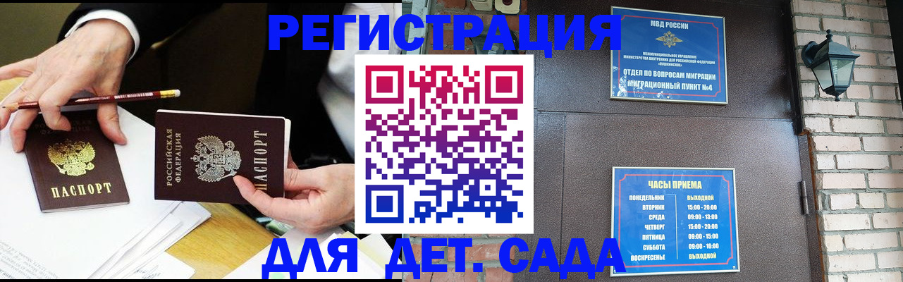 прописка штамп в Юрьевце