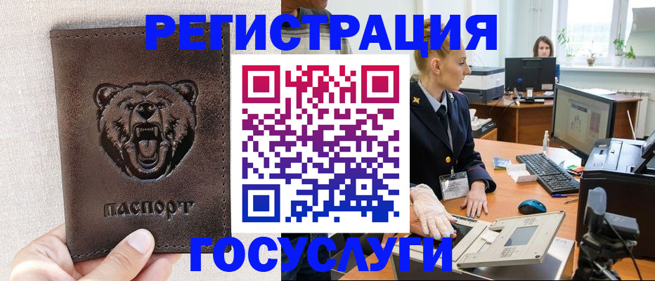 временная регистрация госуслуги в Юрьевце